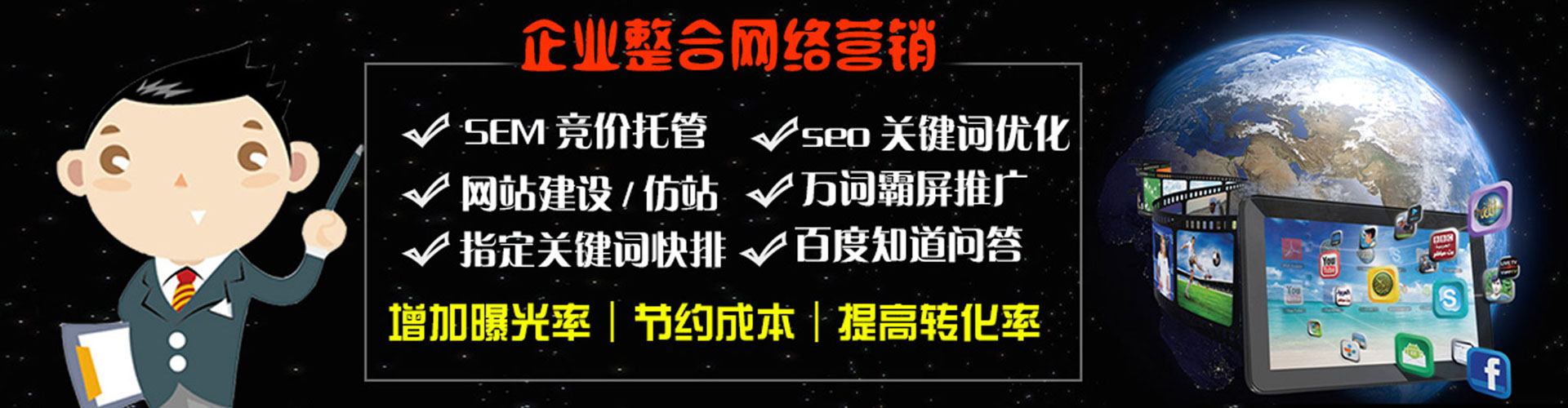谢通门百度开户返点